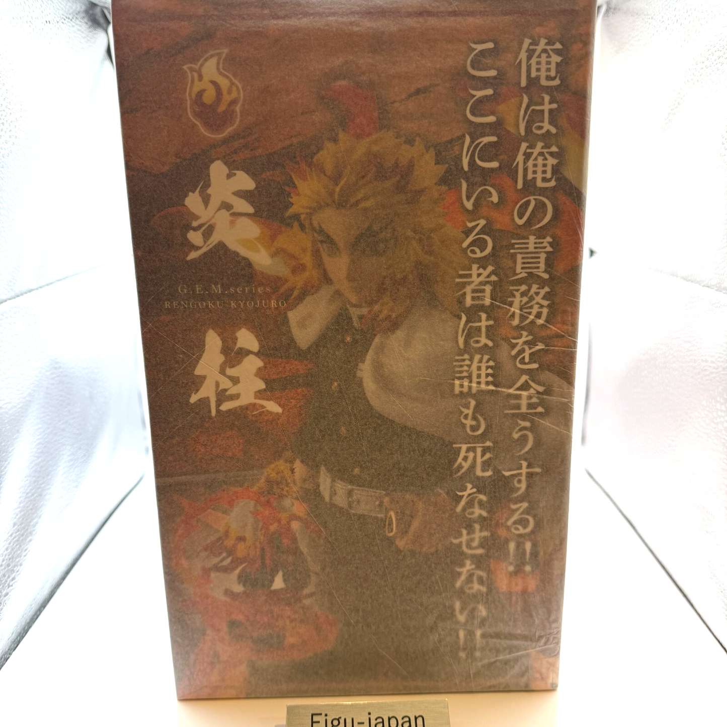 Kyojuro Rengoku Demon Slayer MegaHouse G.E.M.  figure [express NEW]4