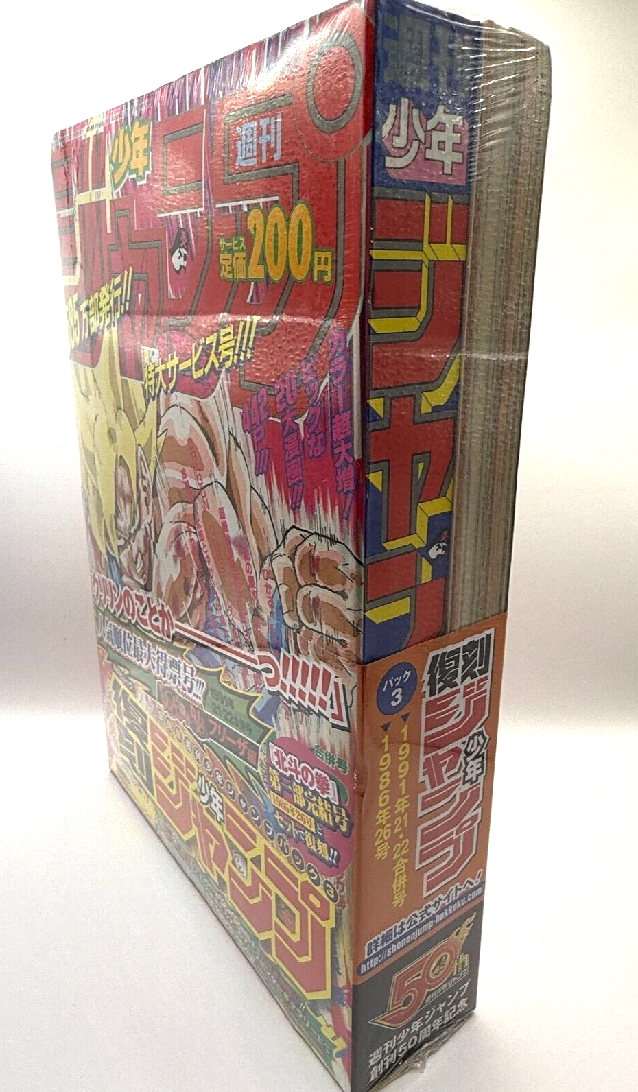 Reprint Weekly Shonen Jump1991#2122 1986#26 DragonBall [express NEW]9