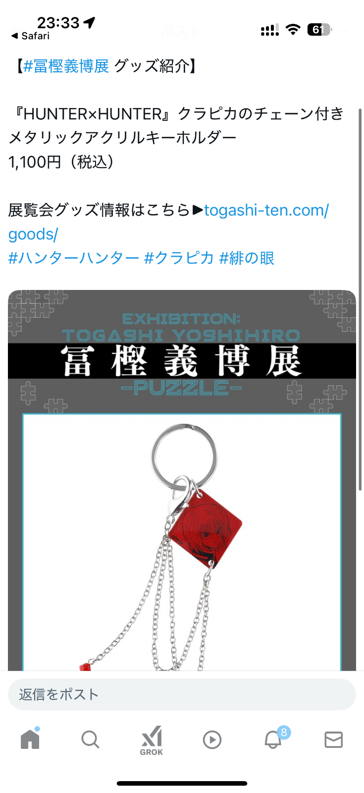 HUNTER×HUNTER TOGASHI YOSHIHIRO Exhision acrylic key chain[express]6