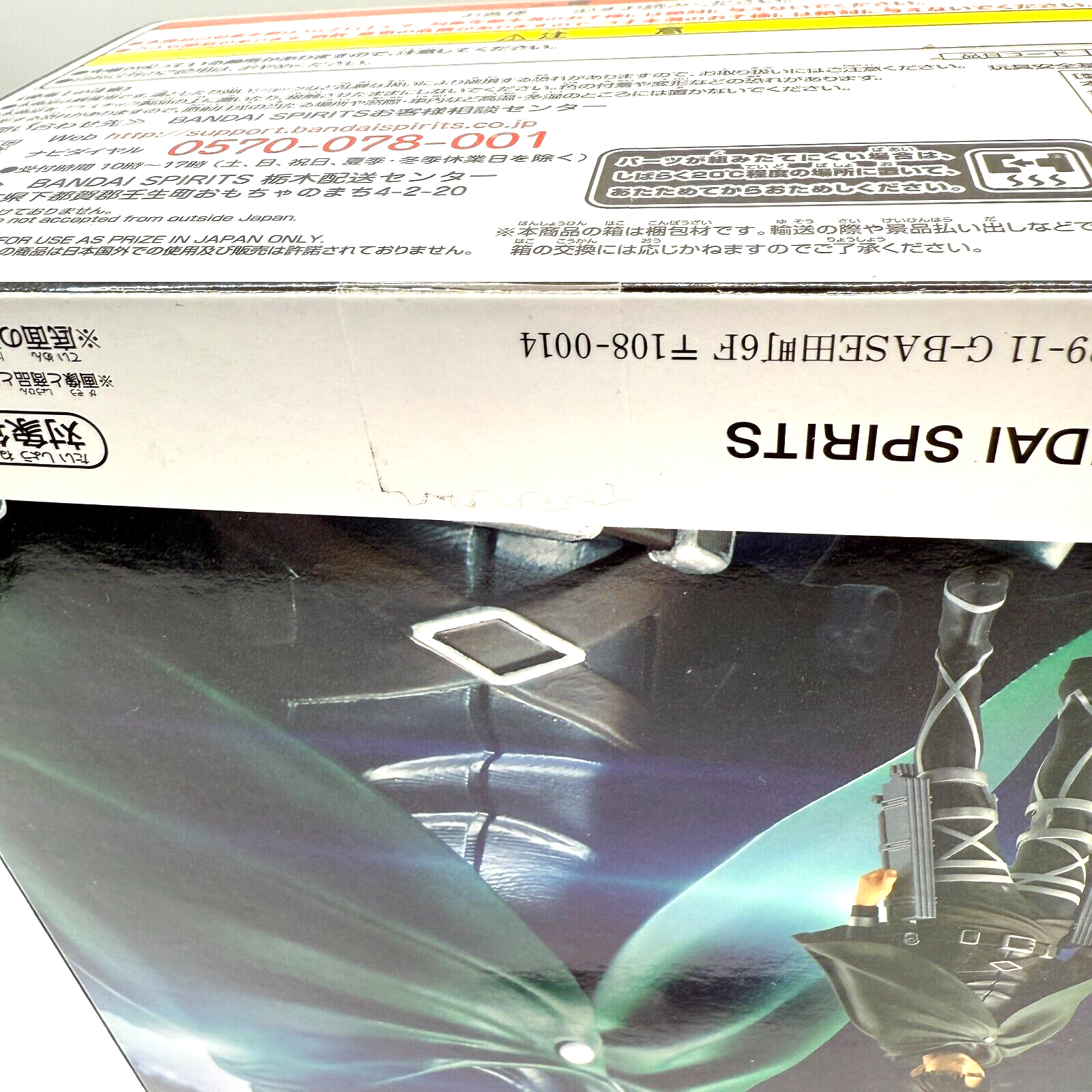 LEVI Attack ON Titan The Final Season Survey Corps Bandai [express NEW]6