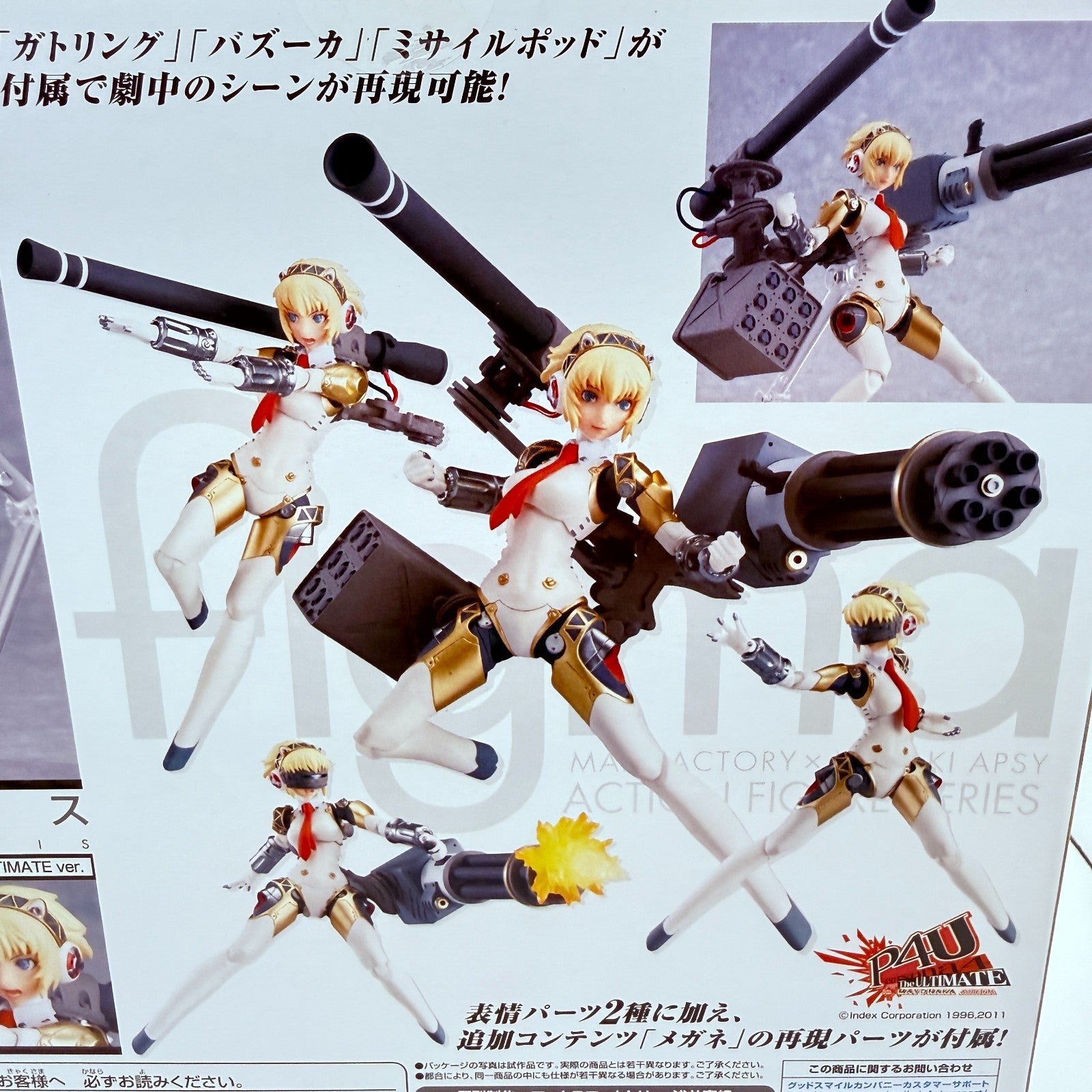 figma 161 Aigis The Ultimate ver. Persona 3 P4A Factory Sealed Vintage NEW5