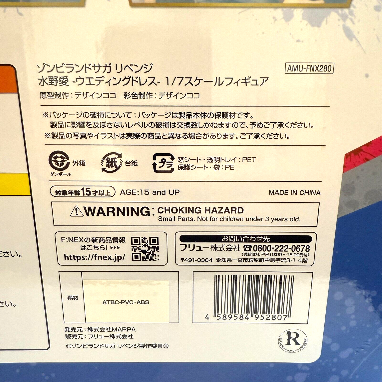 Zombie Land Saga R Ai mizuno Wedding Dress Ver. F:Nex [express]17