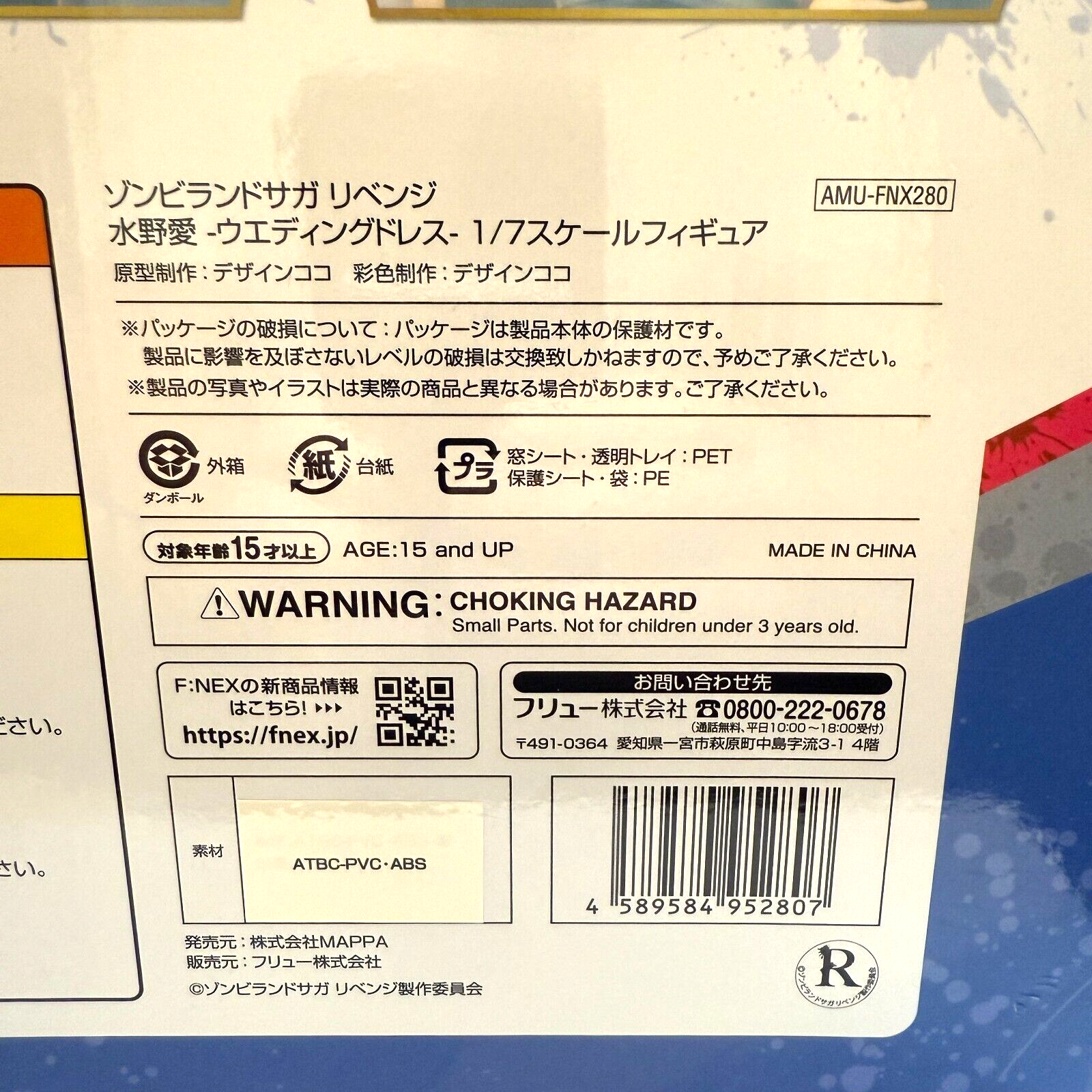 Zombie Land Saga R Ai mizuno Wedding Dress Ver. F:Nex [express]17