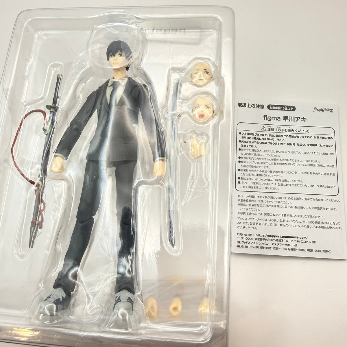 Aki Hayakawa Chainsaw Man figma 606 Action Figure Max Factory MIB Authentic2