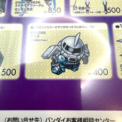 Gundam x Miku Hatsune miku 45th Anniversary Premium Carddass [express]18