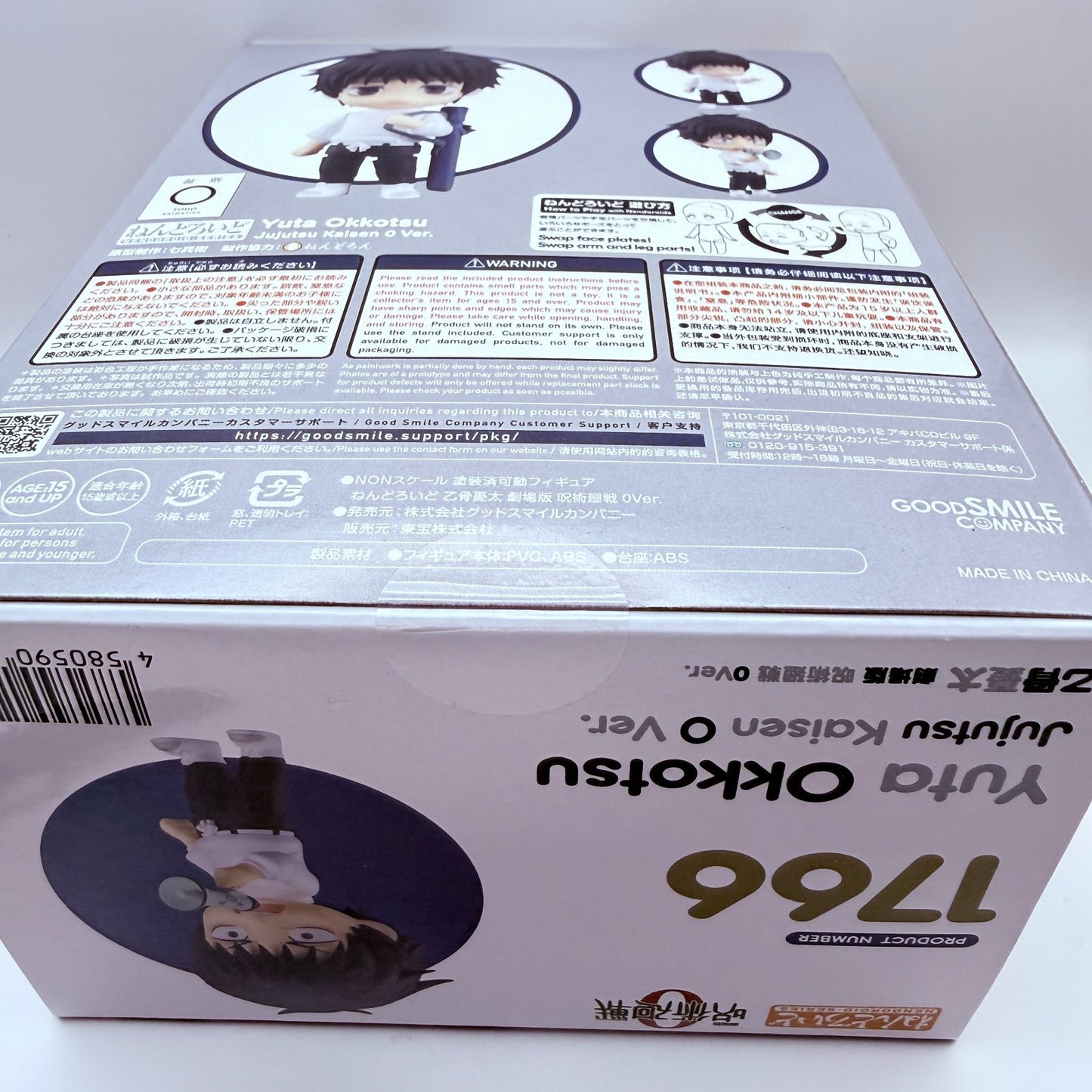 Yuta Okkotsu Nendoroid Jujutsu Kaisen 0 Good Smile Company Anime Figure MISB1