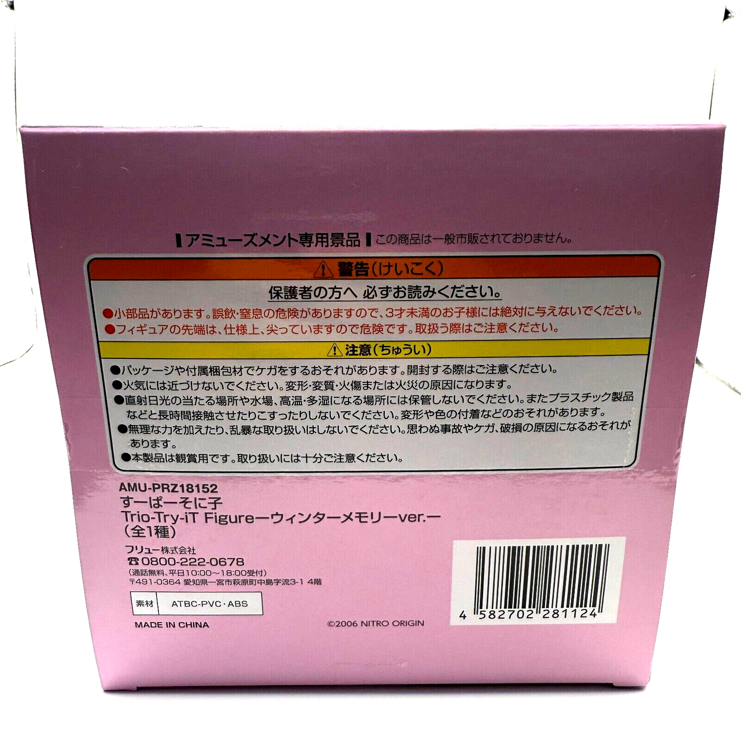 Super Sonico TrioTryiT Winter Memory Ver. Figure Nitroplus  Furyu [express 4