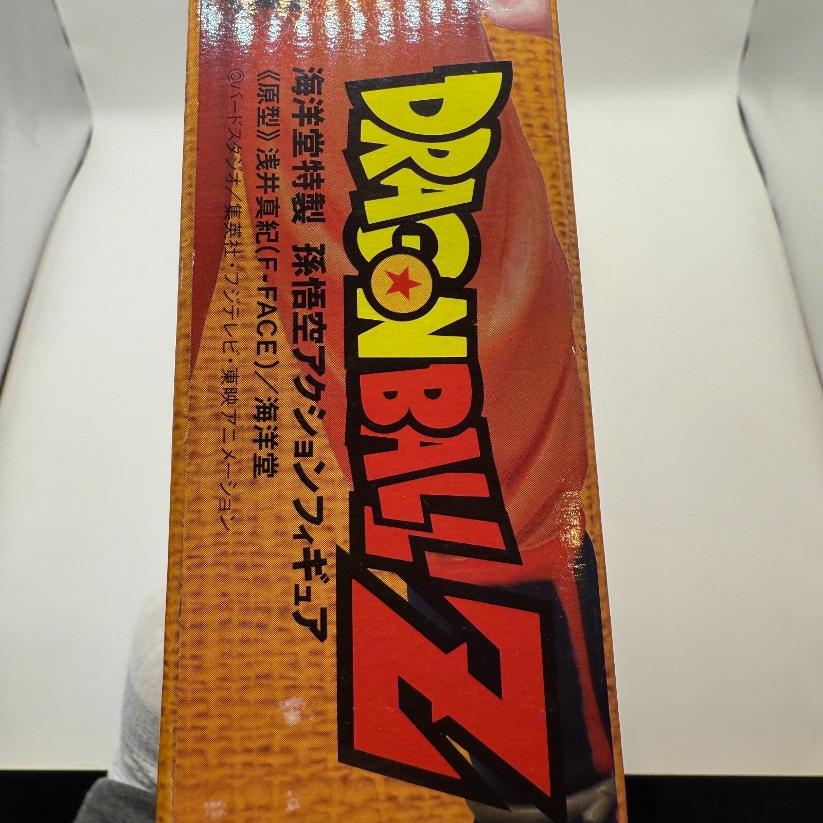 Son Goku Dragon Ball Z Kaiyodo Xebec Figure Promo NOT FOR SALE Vintage EX19