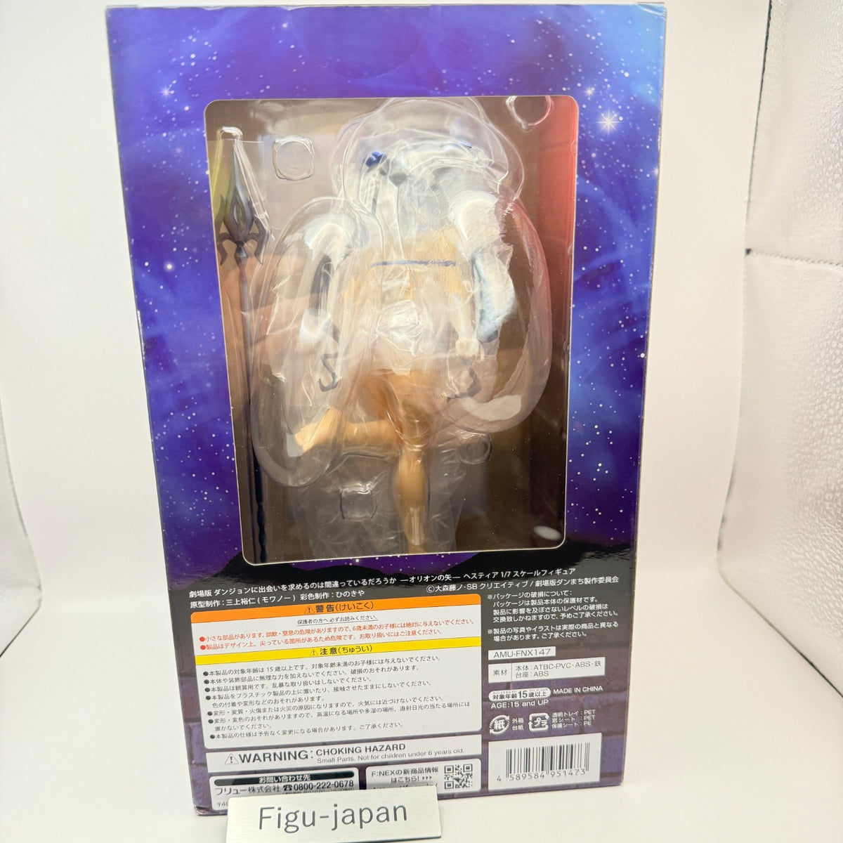 Hestia Arrow of the Orion DanMachi 1/7 Figure FuRyu MISB Authentic6