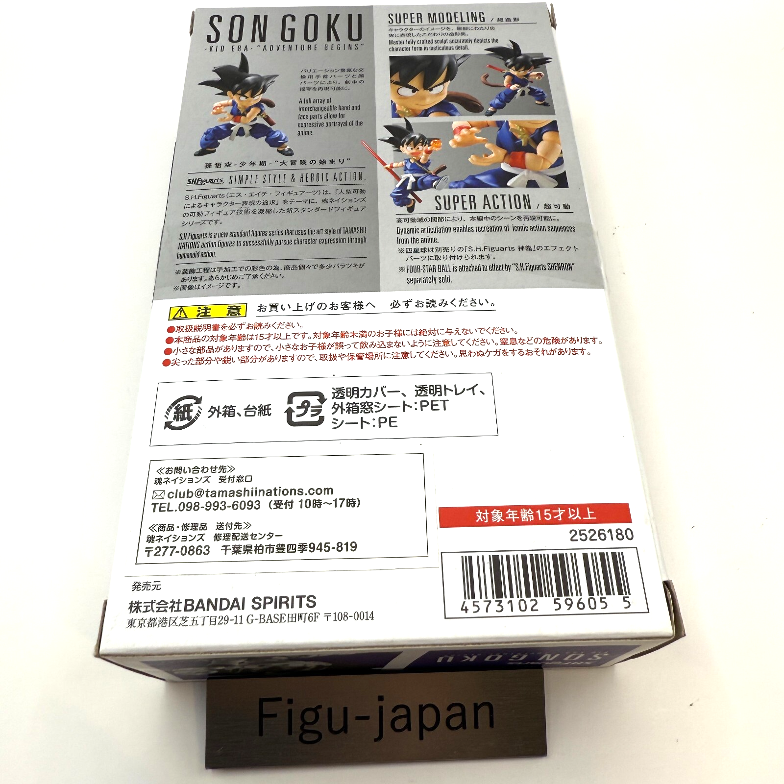 S.H.Figuarts Kid Goku Son Goku Childhood Dragon Ball Bandai Authentic1
