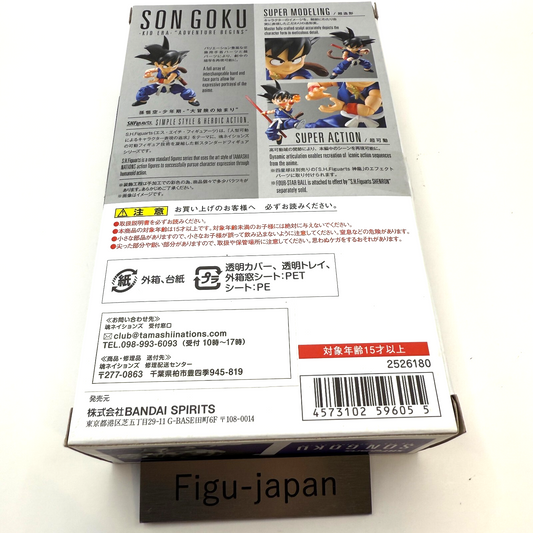 S.H.Figuarts Kid Goku Son Goku Childhood Dragon Ball Bandai Authentic1