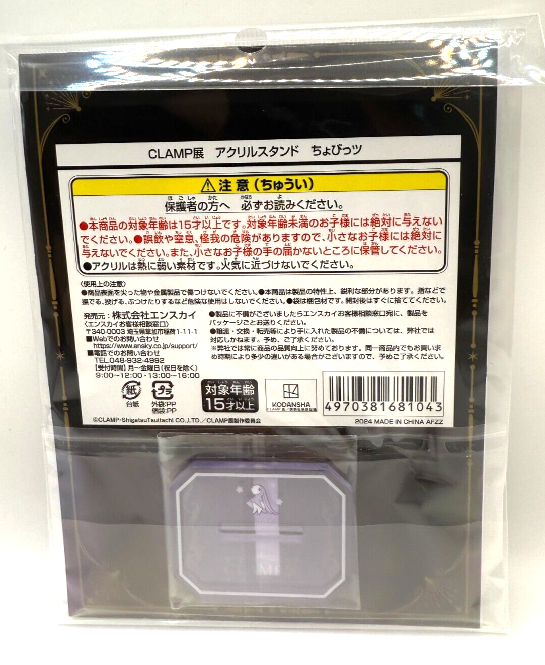 Chobits Chii Acrylic Standing figure Clamp Exhibition limited [express NEW]3