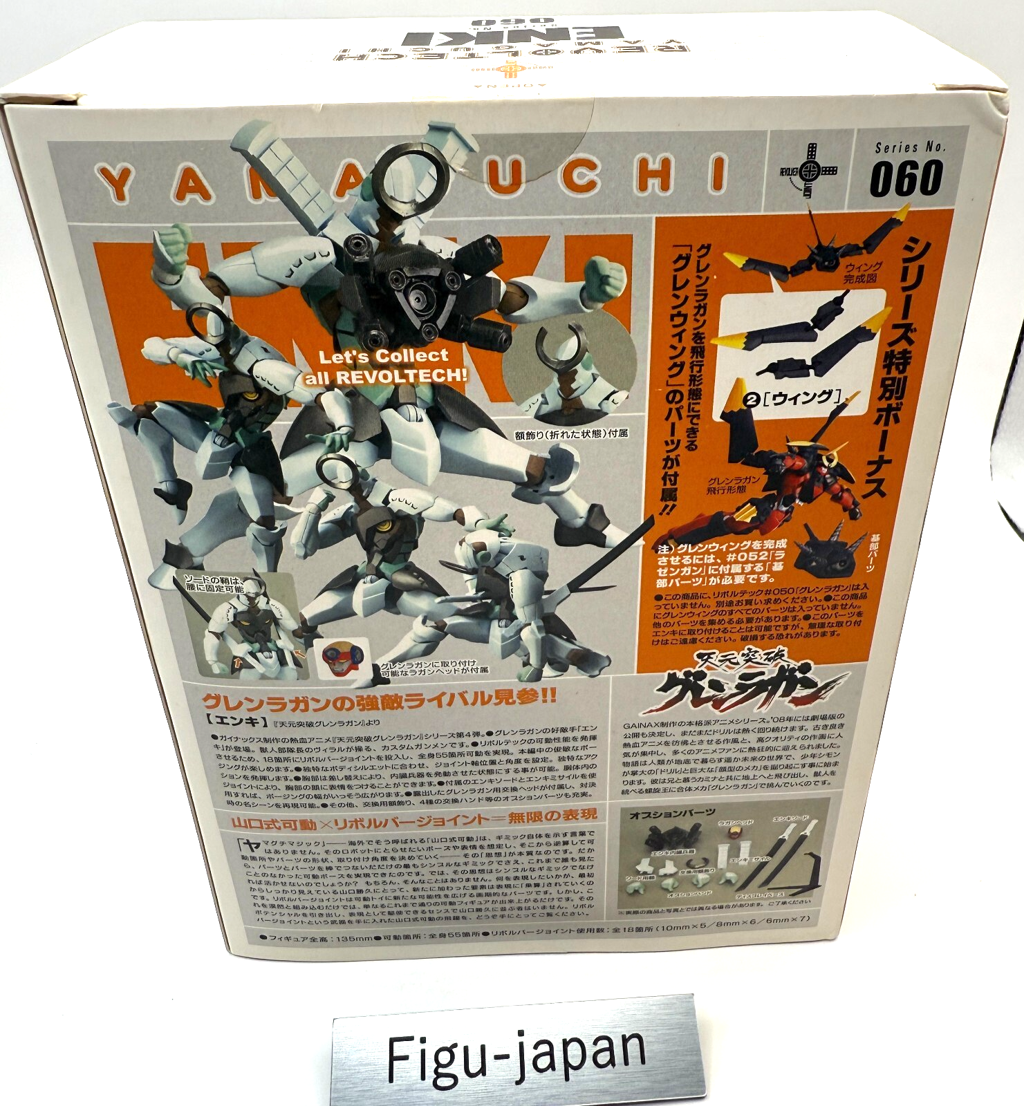 Revoltech Yamaguchi Kaiyodo  ENKI Gurren Lagann Action Figure No.60 japan4