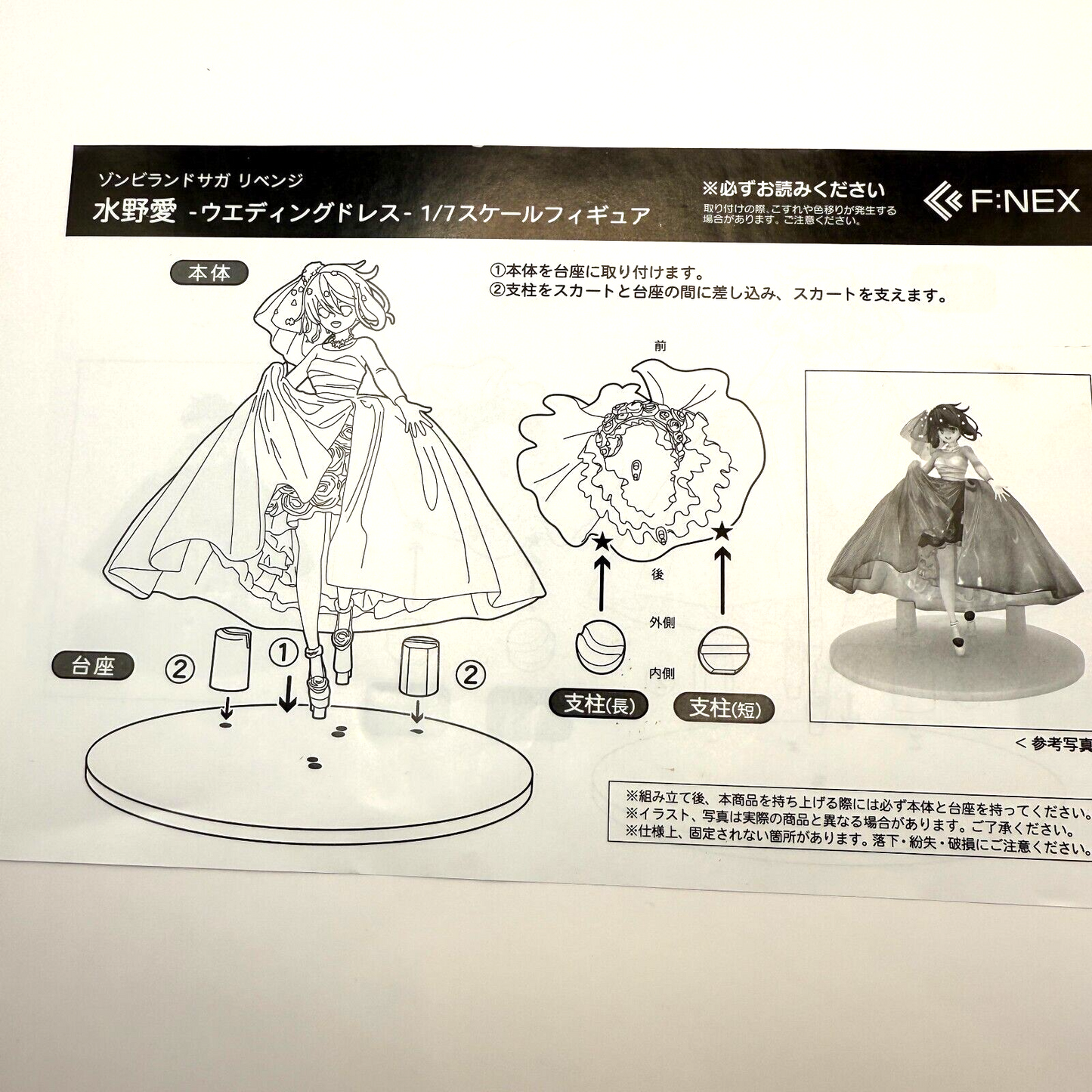 Ai Mizuno Wedding Figure Zombie Land Saga Revenge F:NEX 1/7 Movie Release 202616