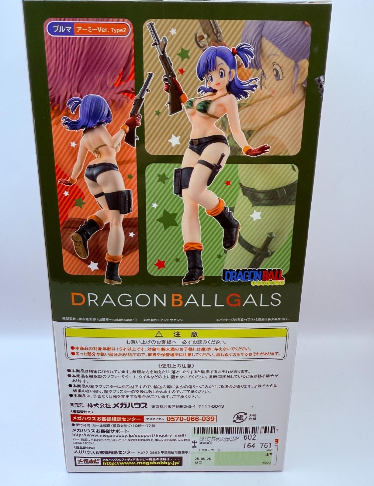 MegaHouse Dragon Ball Gals Bulma Army Ver. Type 2 Purple Hair Figure Japan5