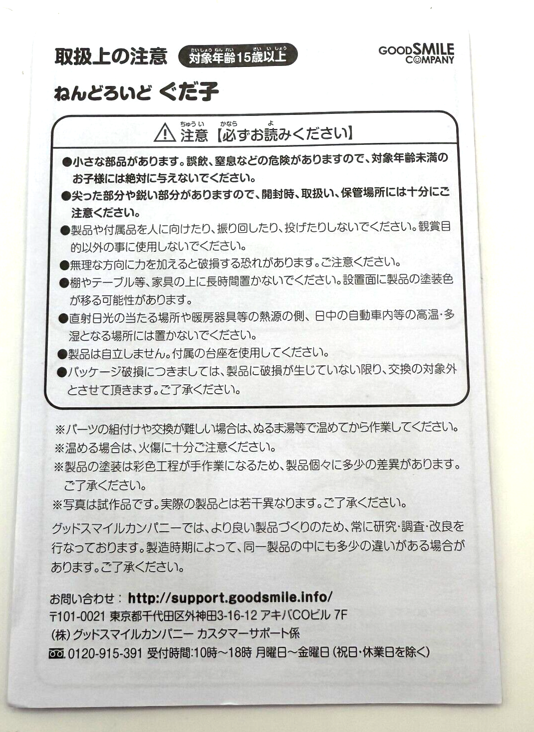 Nendoroid Gudako #703 Fate/Grand Order  Figure [express NEW]3