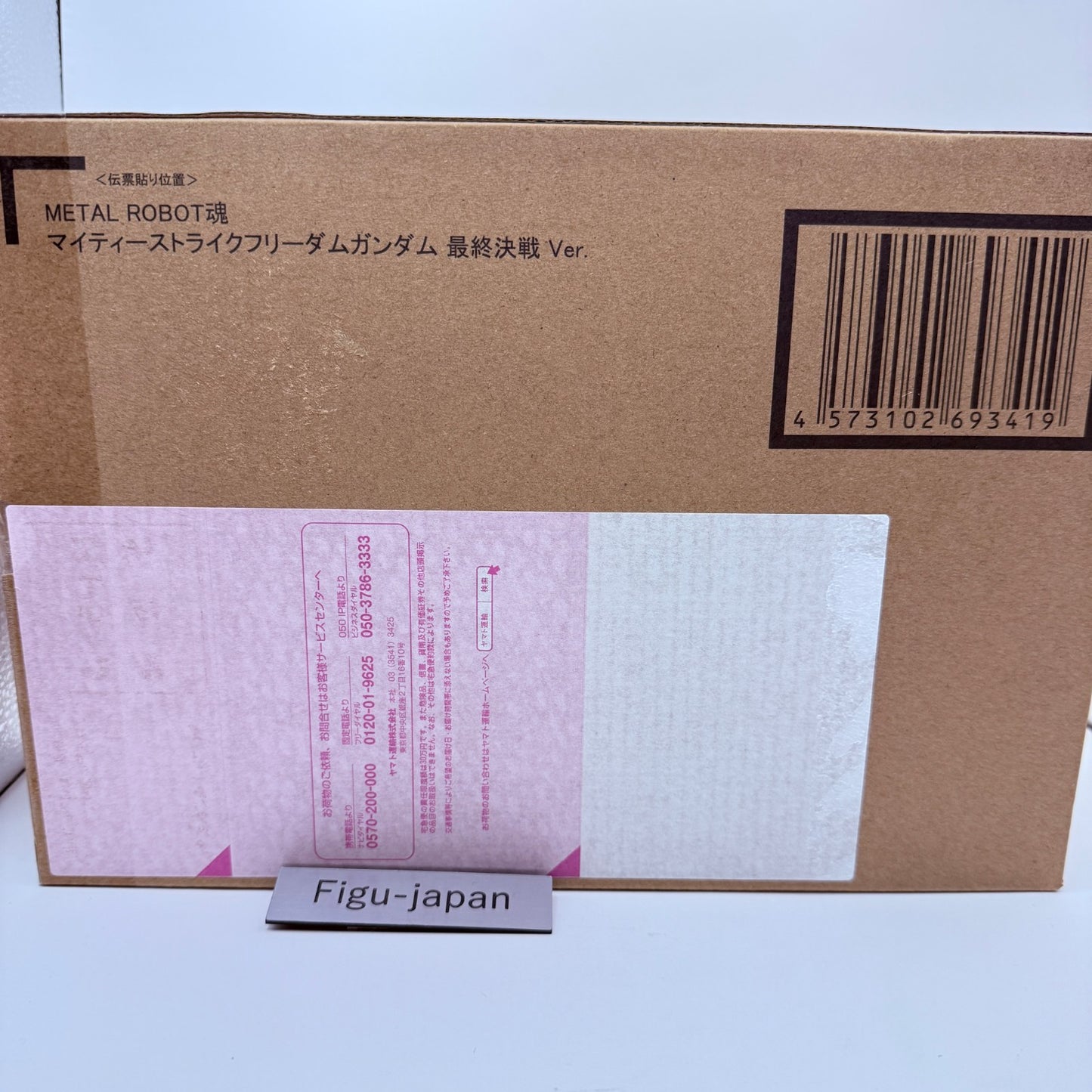 METAL ROBOT Spirits Mighty Strike Freedom Gundam Final Battle MISB Authentic13