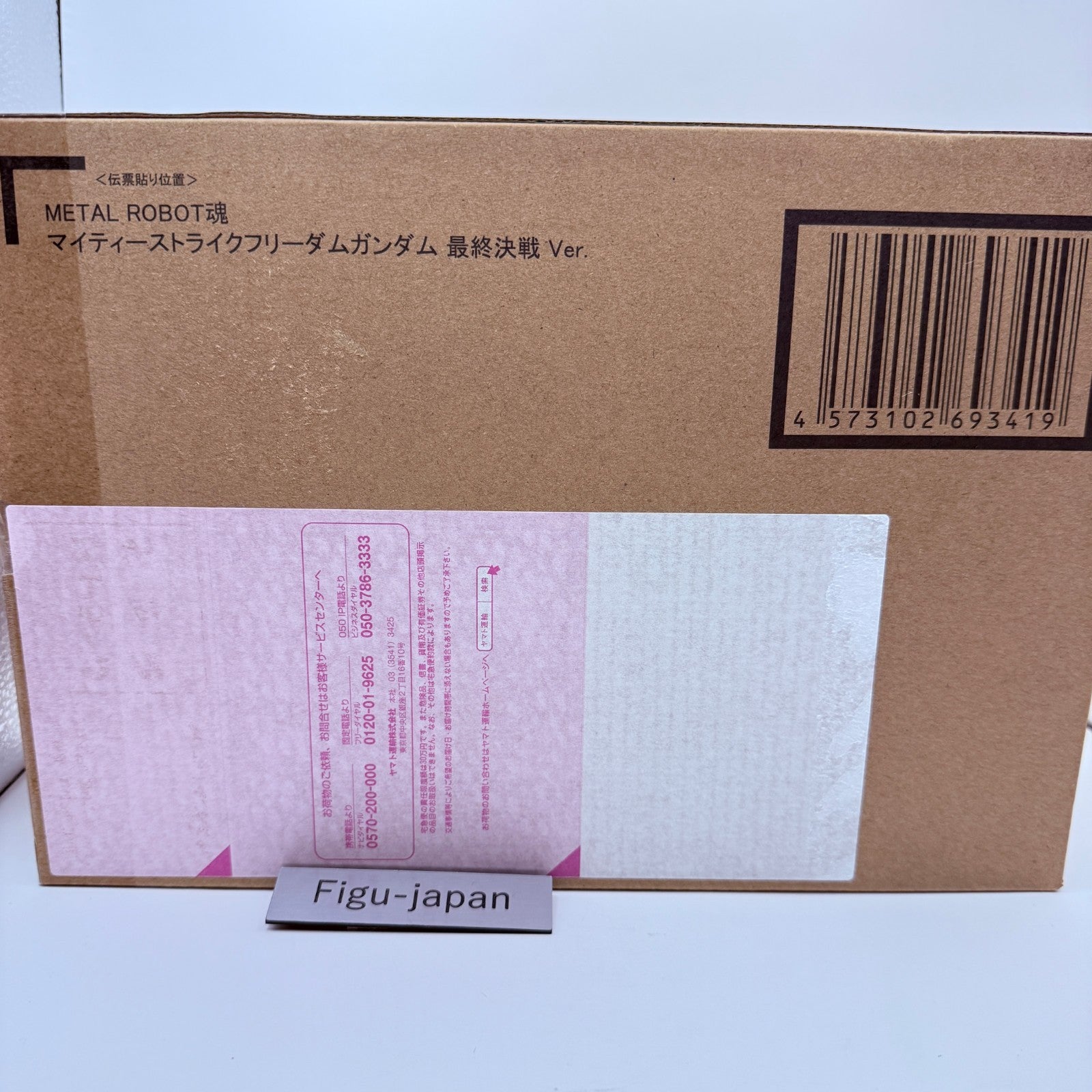 METAL ROBOT Spirits Mighty Strike Freedom Gundam Final Battle MISB Authentic13