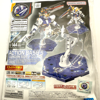 Bandai Action Base #5 GUNDAM SIDEF COLOR LIMITED [express]0
