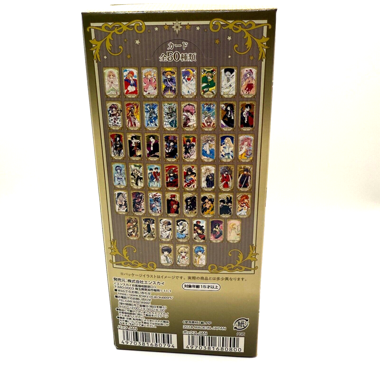 CLAMP Exhibition Arcana Card 17 Packs Cardcaptor Sakura Rayearth xxxHOLiC New8