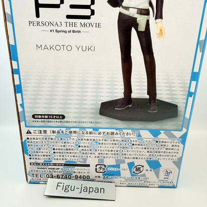 Makoto Yuki Persona 3 The Movie 1/8 Figure Happy Kuji A Prize MIB Authentic5