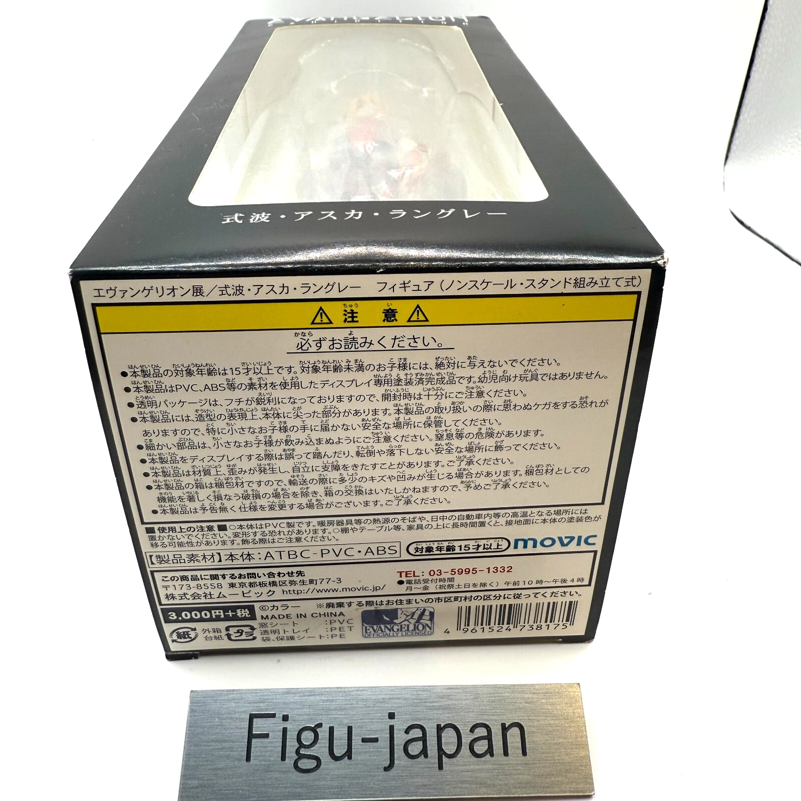 Asuka Langley Figure Evangelion Exhibition YOKOHAMA Limited Movic Sadamoto NEW3