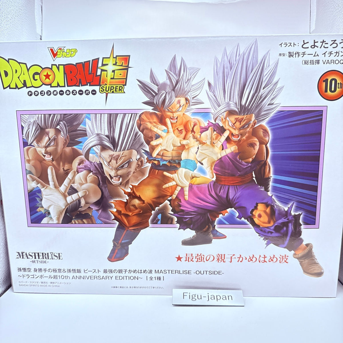 Goku Gohan Kamehameha MASTERLISE Dragon Ball Super Beast Figure Authentic MISB0