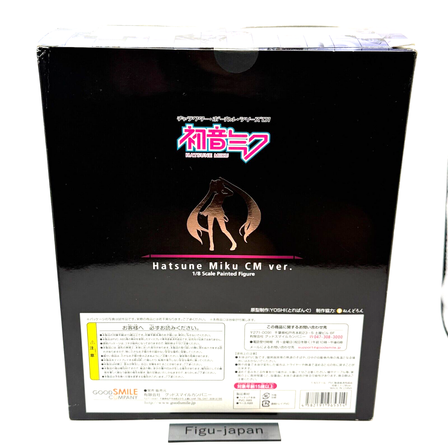 Hatsune Miku CM ver. wonder festival 2009limited 1/8  Figure [express]2