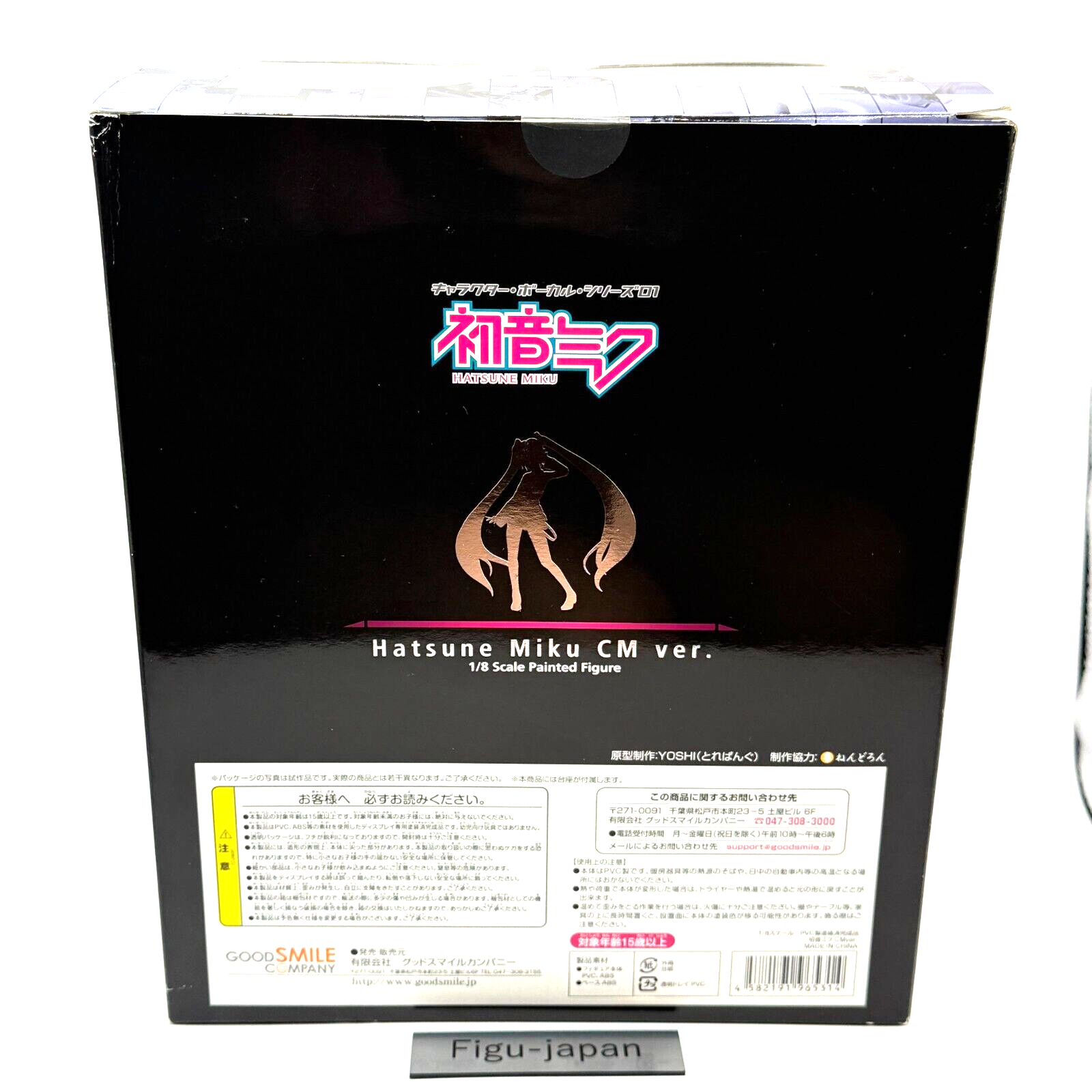 Hatsune Miku CM ver. wonder festival 2009limited 1/8  Figure [express]2