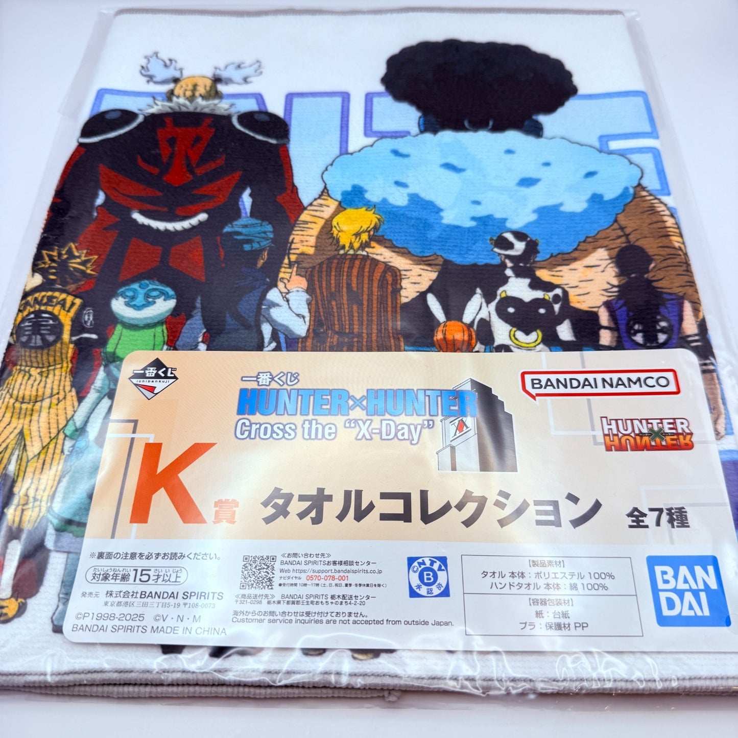 Ichiban Kuji Hunter x Hunter Towel Set 7 Types Including Jacquard Weave complete6
