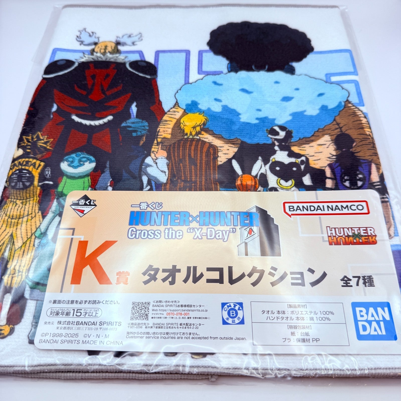 Ichiban Kuji Hunter x Hunter Towel Set 7 Types Including Jacquard Weave complete6