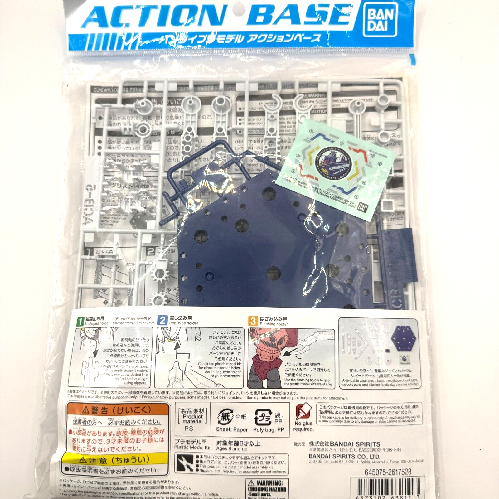 Bandai Action Base #5 GUNDAM SIDEF COLOR LIMITED [express]3