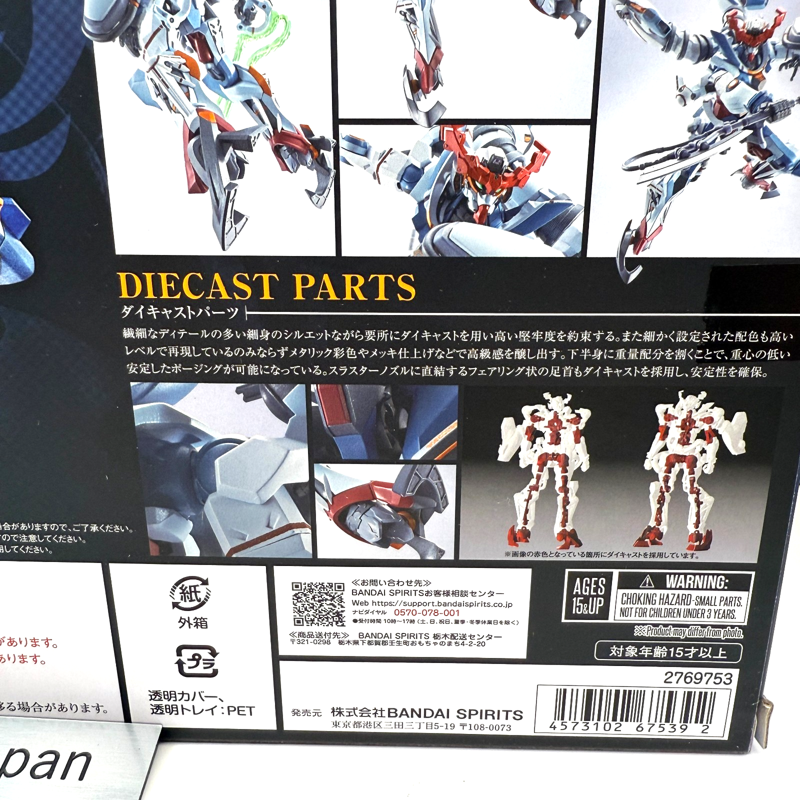 GQuuuuuuX Mobile Suit Gundam Figure Metal Robot Spirits Side MS Bandai MISB4