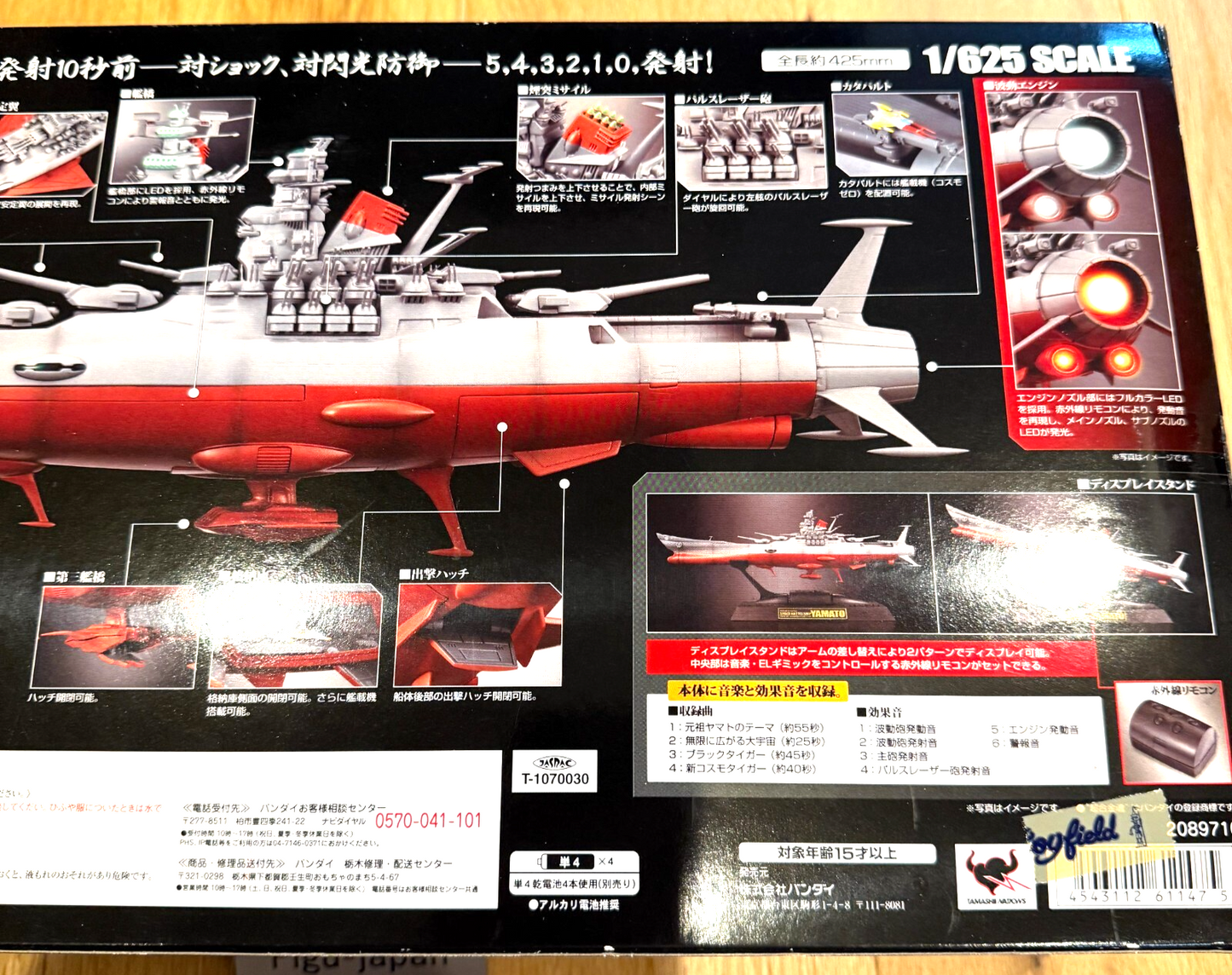 Chogokin spirits GX57 SpaceBattleship Yamato Figure Bandai [express]4