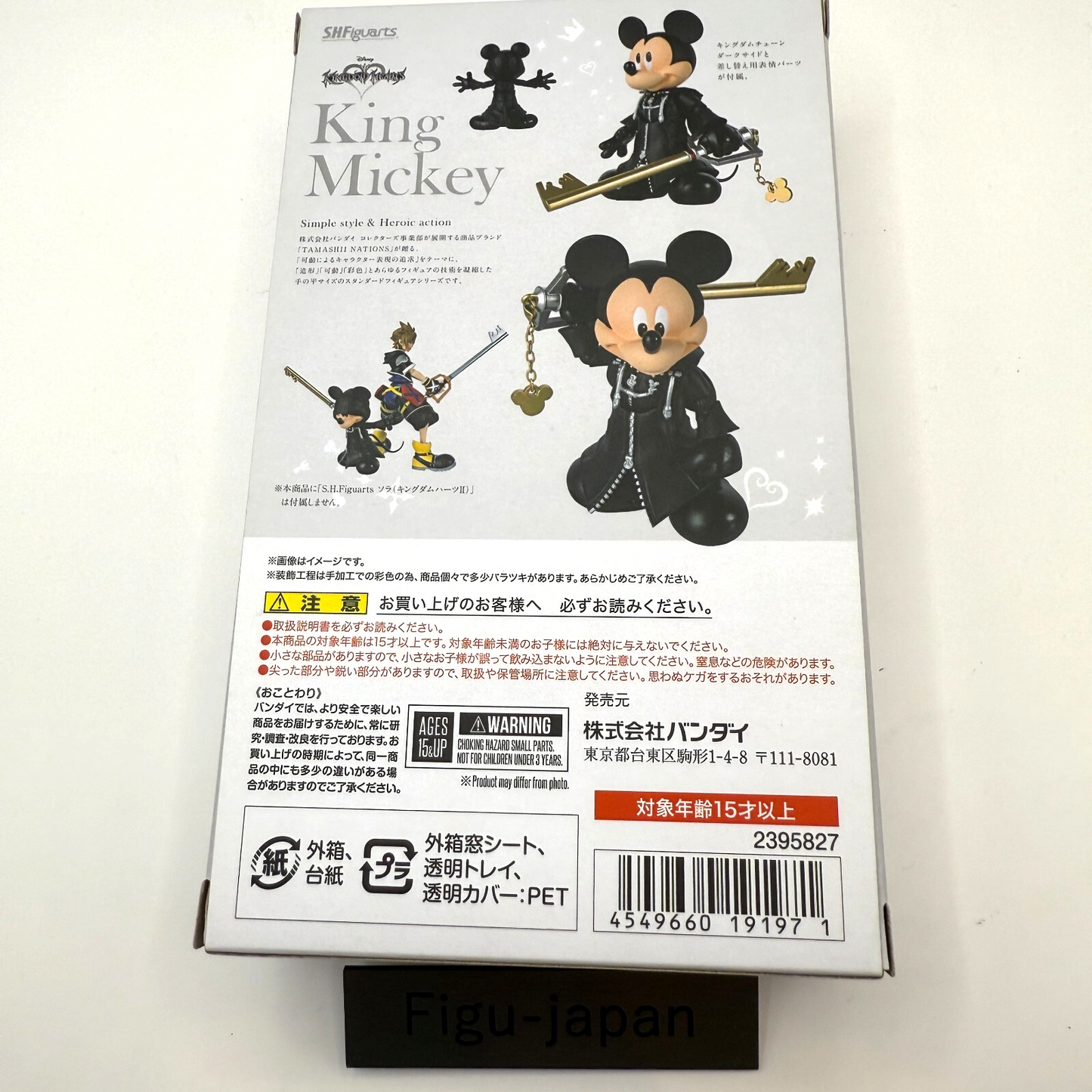 S.H.Figuarts Kingdom Hearts II King Mickey Action Figure[express]1