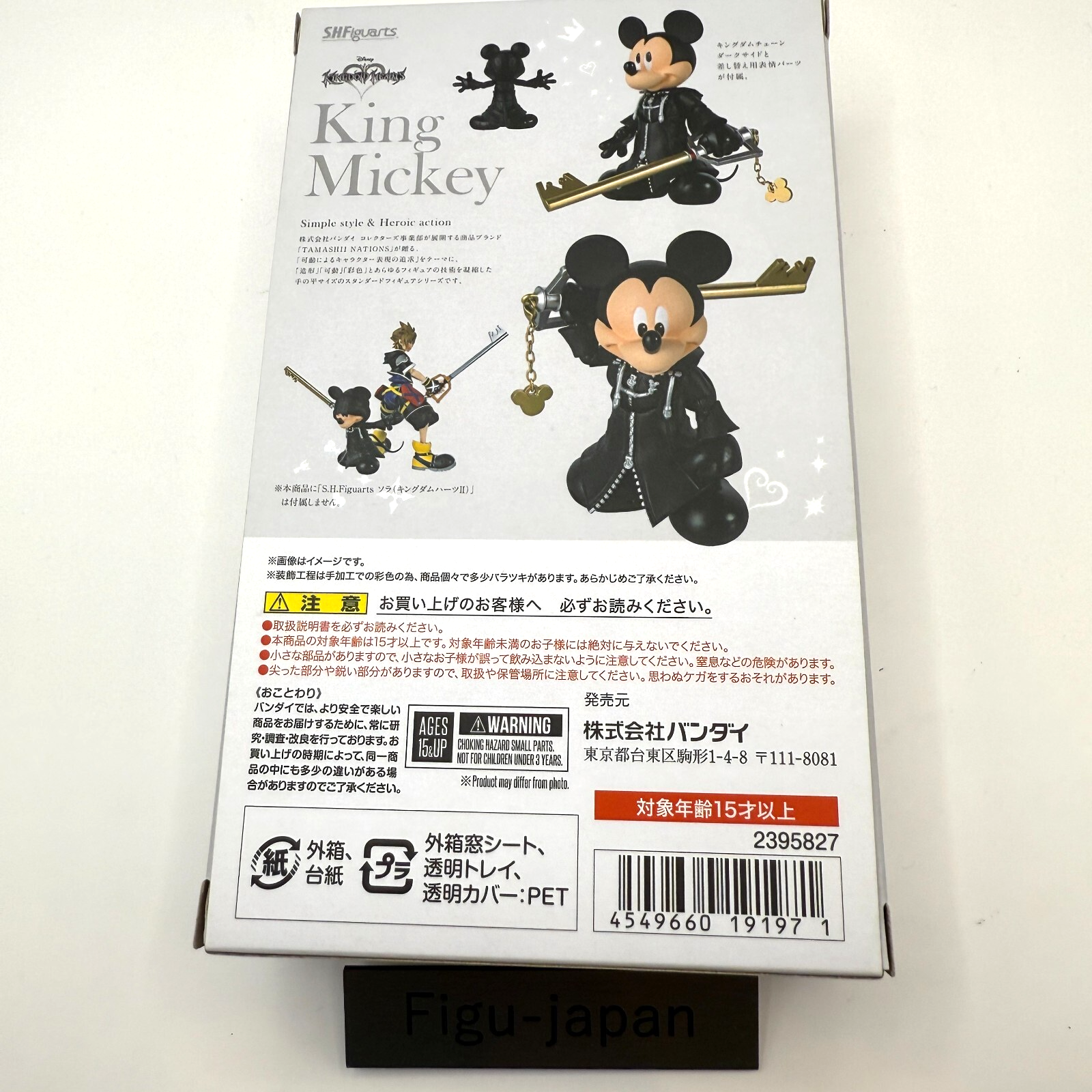 S.H.Figuarts Kingdom Hearts II King Mickey Action Figure[express]1