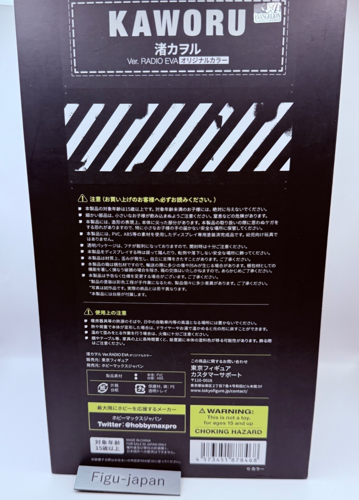 Kaworu Nagisa Original Color Ver Figure Radio Eva Evangelion Hobby Max MIB2
