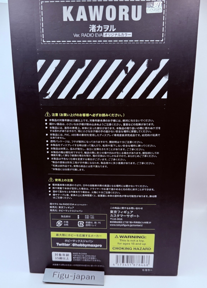 Kaworu Nagisa Original Color Ver Figure Radio Eva Evangelion Hobby Max MIB2