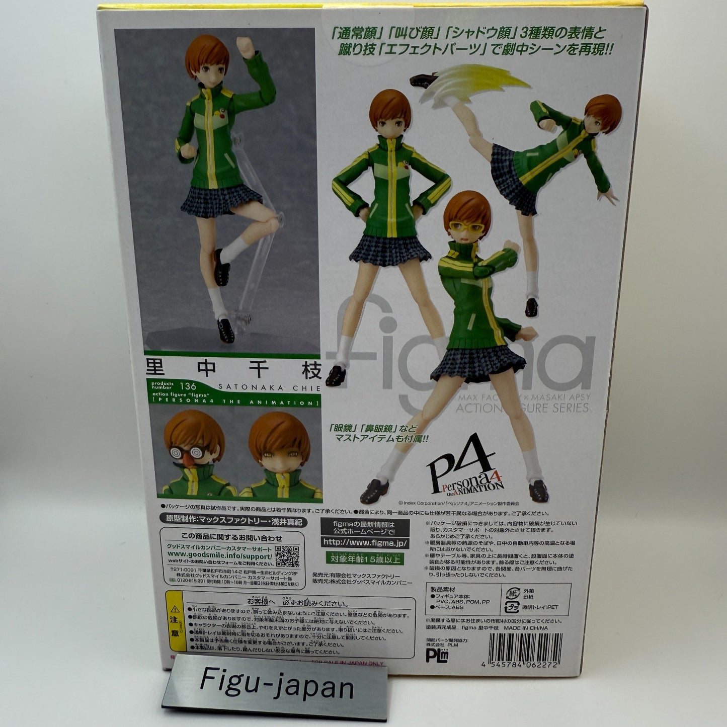 Figma Chie Satonaka Action Figure Persona 4 Max Factory Toy express7