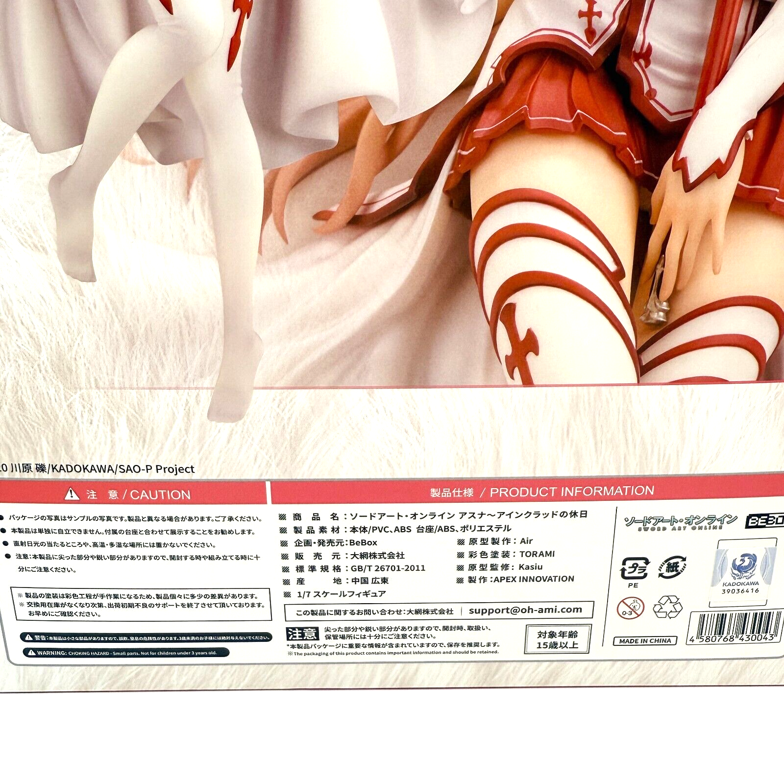 ASUNA Sword Art Online Aincrad Holiday BEBOX 1/7 Scale Figure [express]3