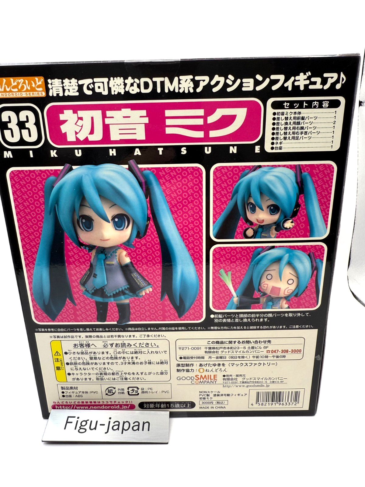 Nendoroid  Hatsune Miku Figure VOCALOID Good Smile Company from Japan express6