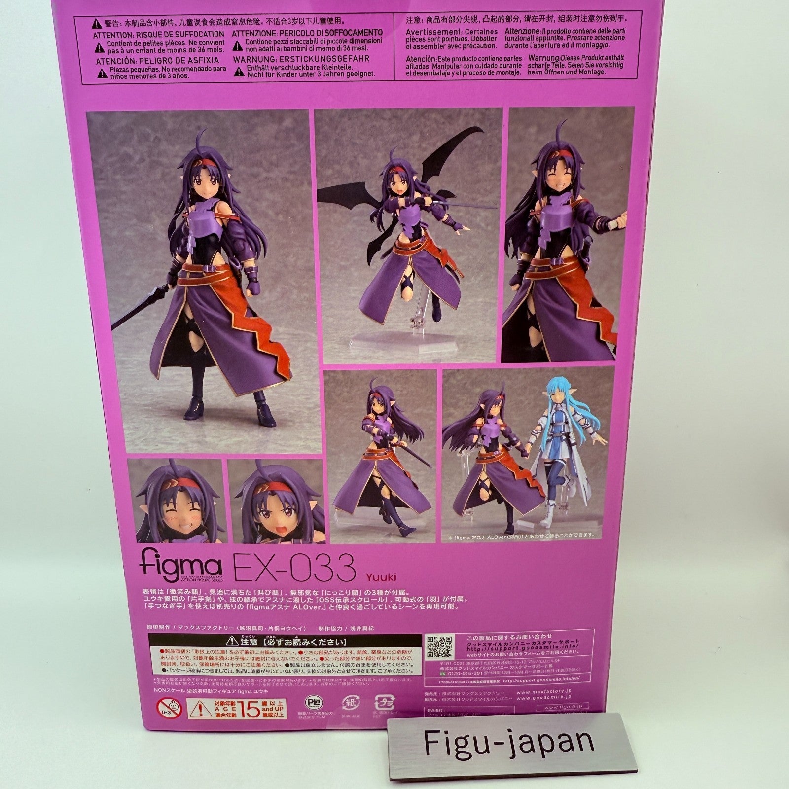 Figma Sword Art Online II Yuuki EX033 Action Figure Max Factory Japan NEW3