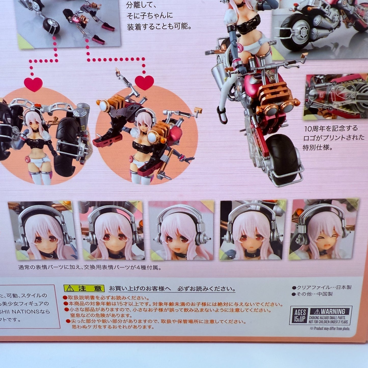 Super Sonico Bike Robo Nitroplus 10th Anniversary Tamashii Nations Bandai MIB HT4