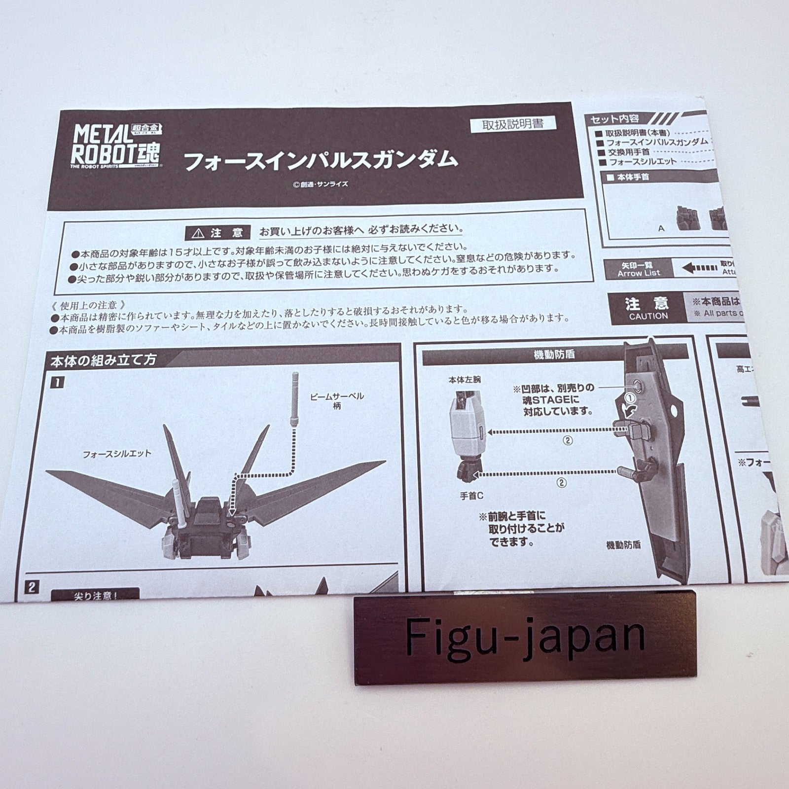 Force Impulse Gundam Metal Robot Spirits Bandai SEED Destiny Figurine MIB HTF21