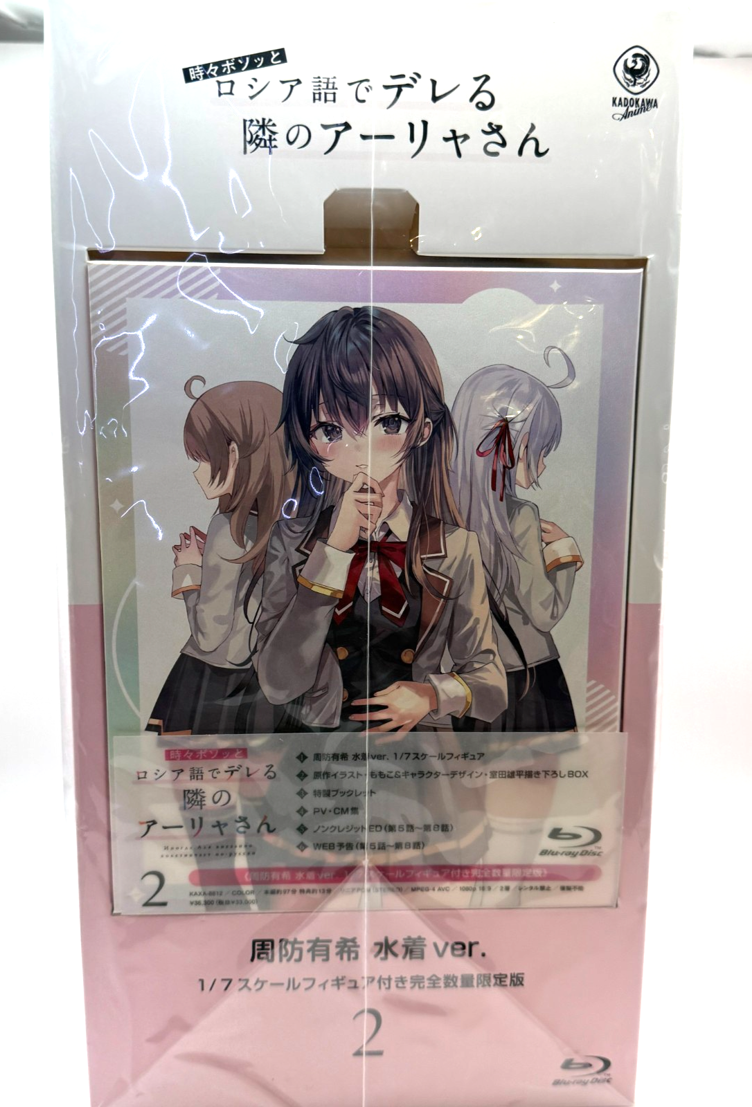 Alya Sometimes Hides Her Feelings in Russian Vol.2 BD w/Yuki Suo [express]3