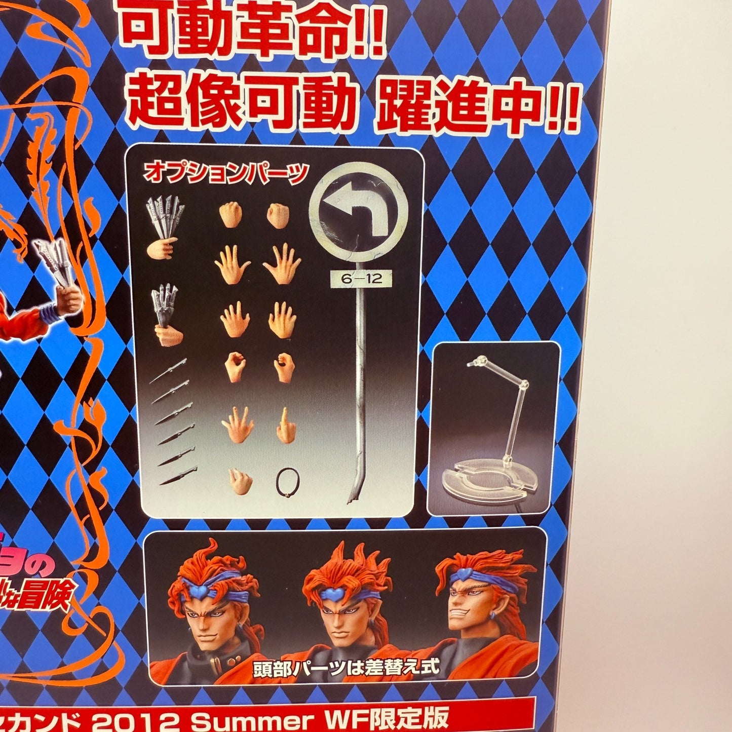 Medicos DIO Second WF2012 Summer Limited JoJo’s Bizarre Adventure Figure express4