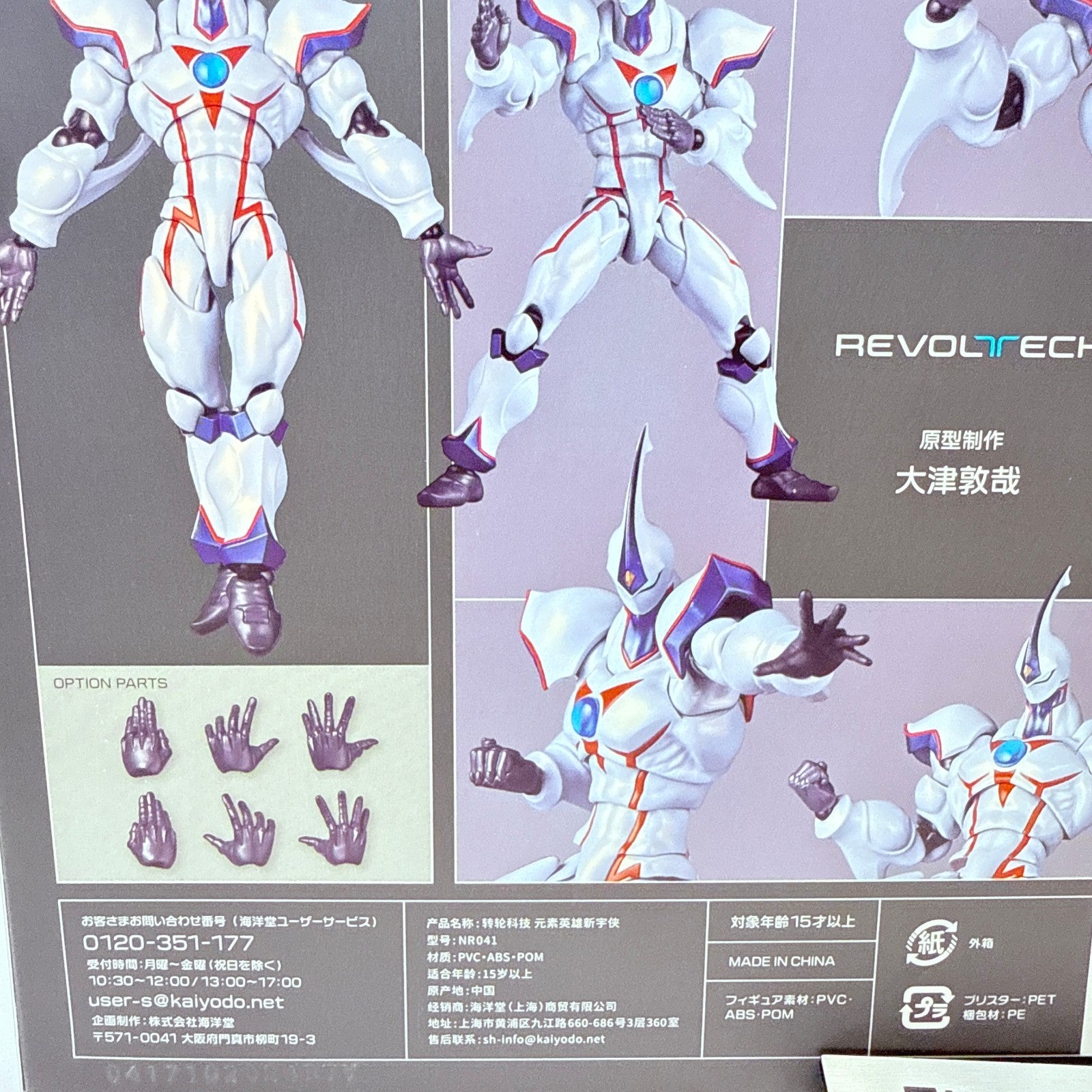 Elemental HERO Neos Yu-Gi-Oh! GX Amazing Yamaguchi Revoltech Figure MISB6