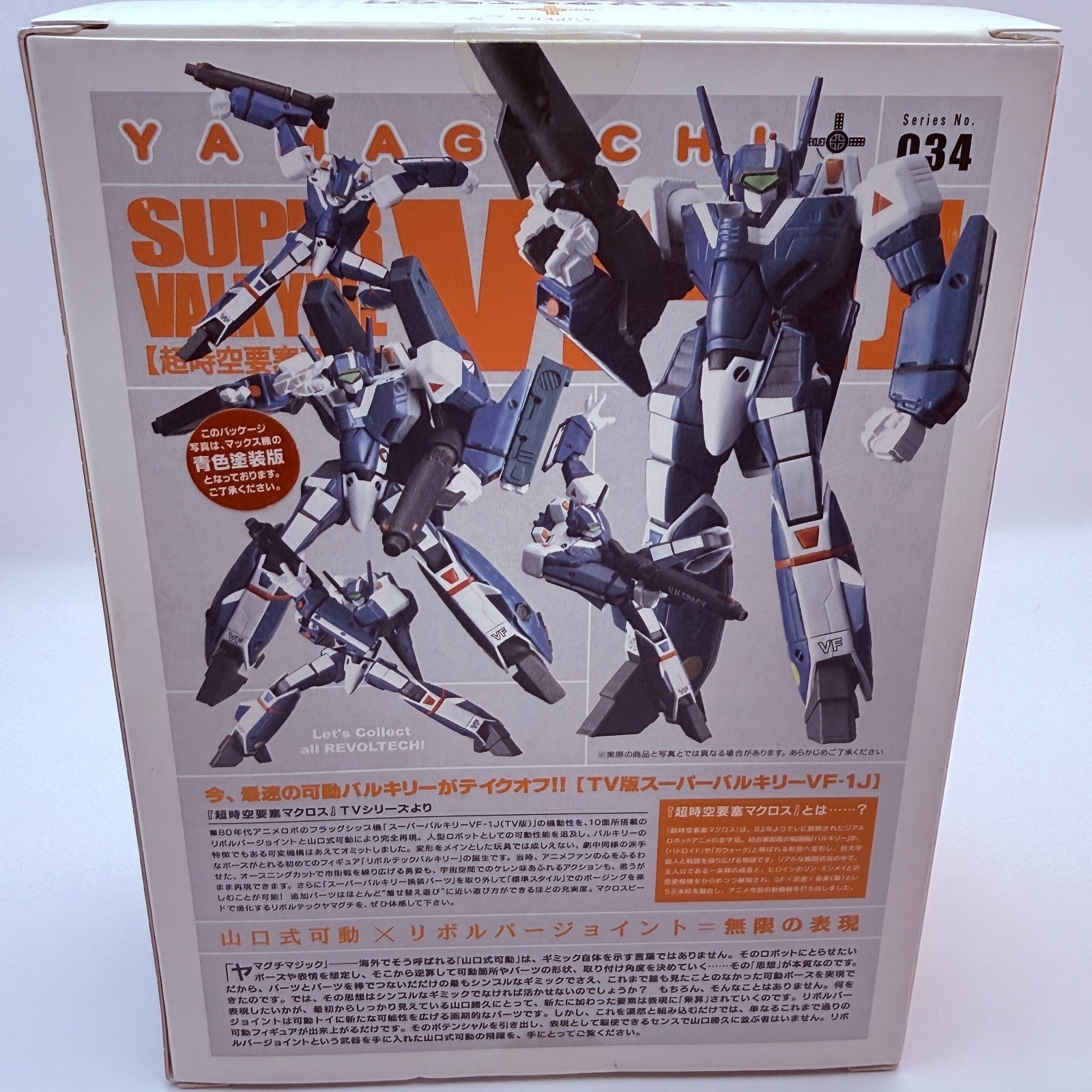Revoltech VF-1J Millia Hobby Japan Limited Exclusive Macross Figure Opened Mint16