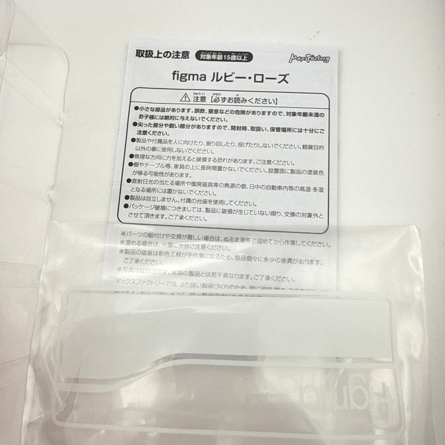 Ruby Rose figma 596 RWBY Ice Queendom Max Factory Action Figure Good Smile MIB7