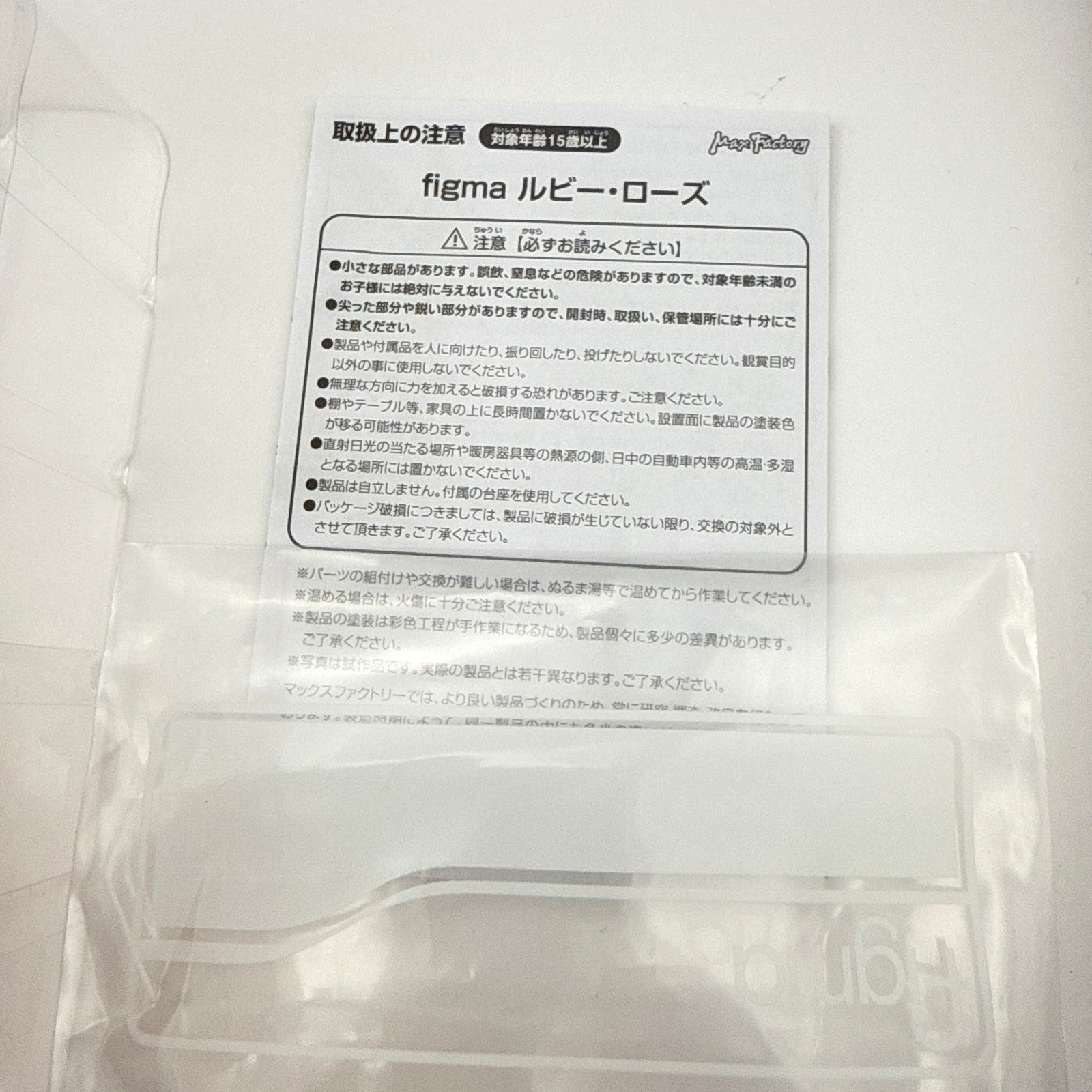 Ruby Rose figma 596 RWBY Ice Queendom Max Factory Action Figure Good Smile MIB7
